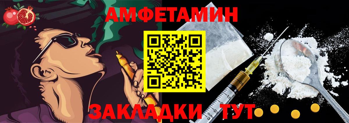 Amphetamine  Amphetamine Розовый  Вход с VPN  Старая Купавна 
