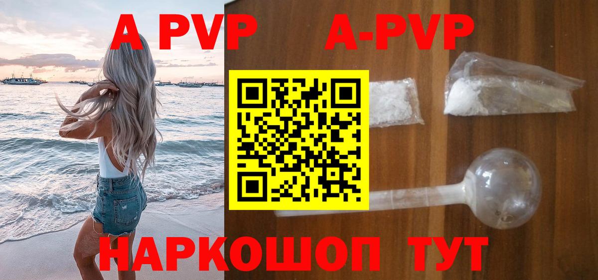 A PVP СК КРИС Старая Купавна
