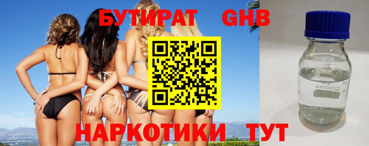 Старая Купавна  Cocaine  Вход с VPN  Меф кристаллы  LSD-25  Гашиш  Мефедрон  Гашиш  Каннабис 