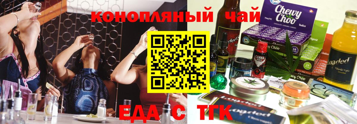 Cannafood конопля Старая Купавна