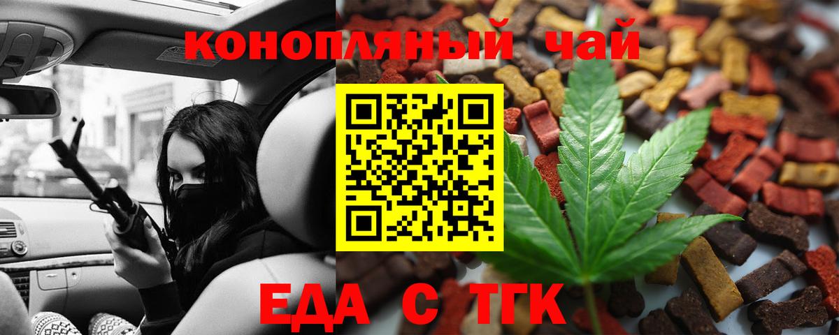 Старая Купавна  Печенье с ТГК марихуана  Вход с VPN 