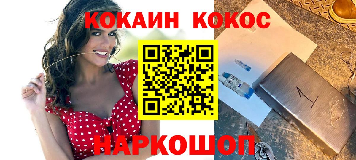 COCAIN Колумбийский Старая Купавна