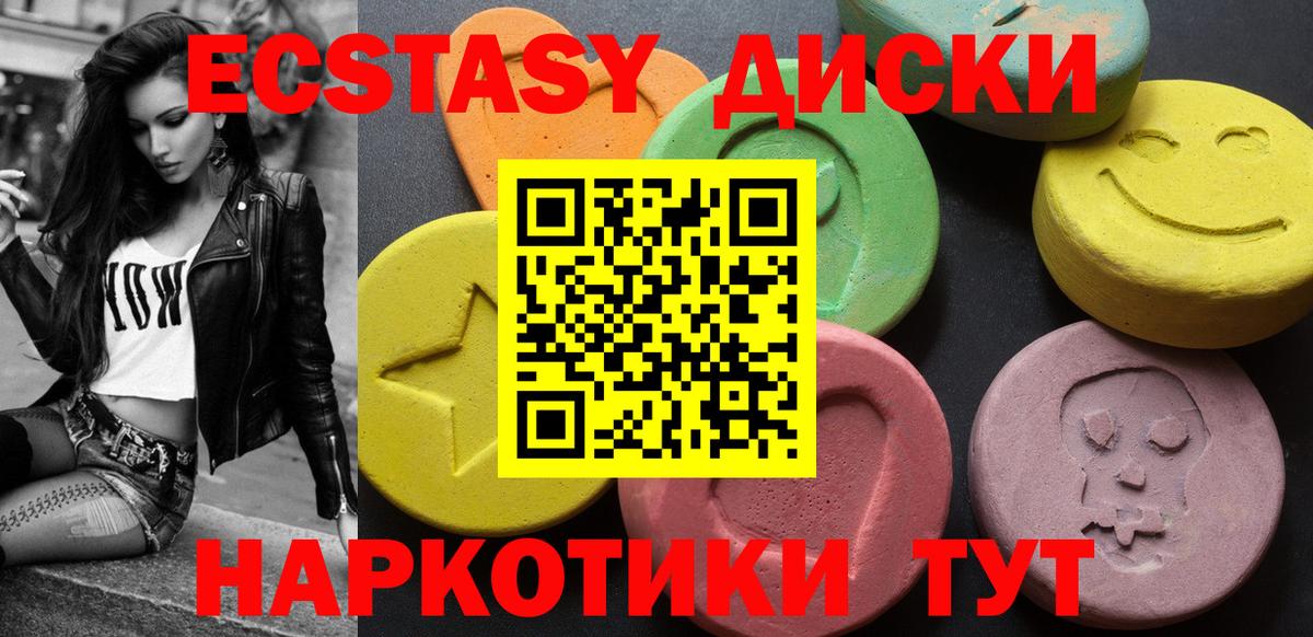Экстази Cube  Вход с VPN  Старая Купавна  Экстази 280 MDMA 