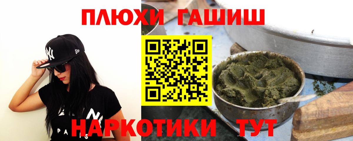 ГАШИШ убойный  Вход с VPN  Старая Купавна  ГАШИШ  Гашиш AMNESIA HAZE 