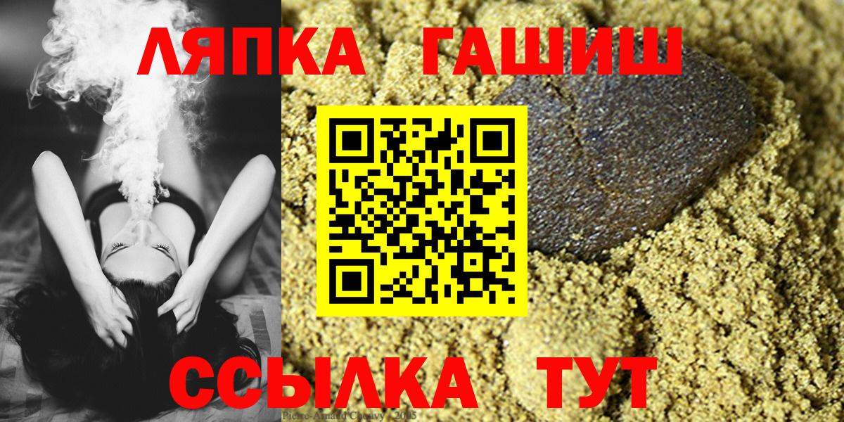 ГАШИШ ice o lator Старая Купавна