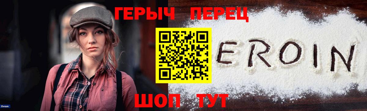 ГЕРОИН герыч  ГЕРОИН  Старая Купавна  Вход с VPN 