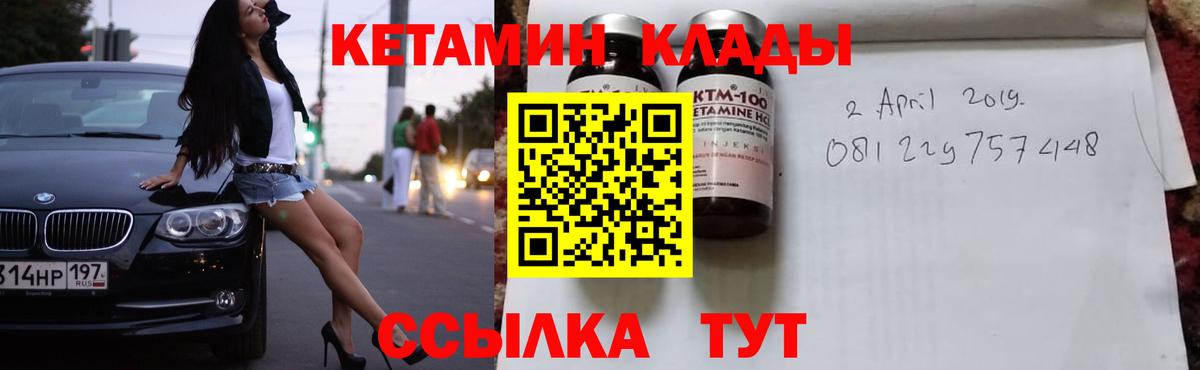 mega зеркало  КЕТАМИН VHQ  Старая Купавна  Вход с VPN  КЕТАМИН ketamine 