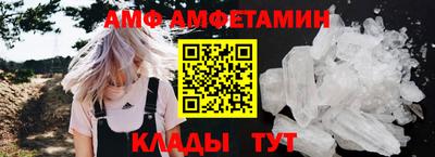 амфетамин Кимры