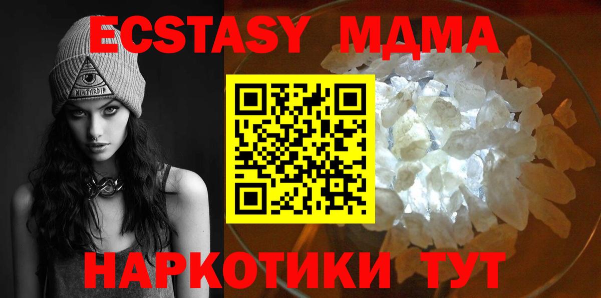 Старая Купавна  МДМА crystal  MDMA  МДМА crystal  Вход с VPN 