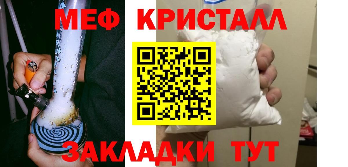 Мефедрон VHQ  МЕФ VHQ  Старая Купавна  Меф  Мефедрон  Вход с VPN 