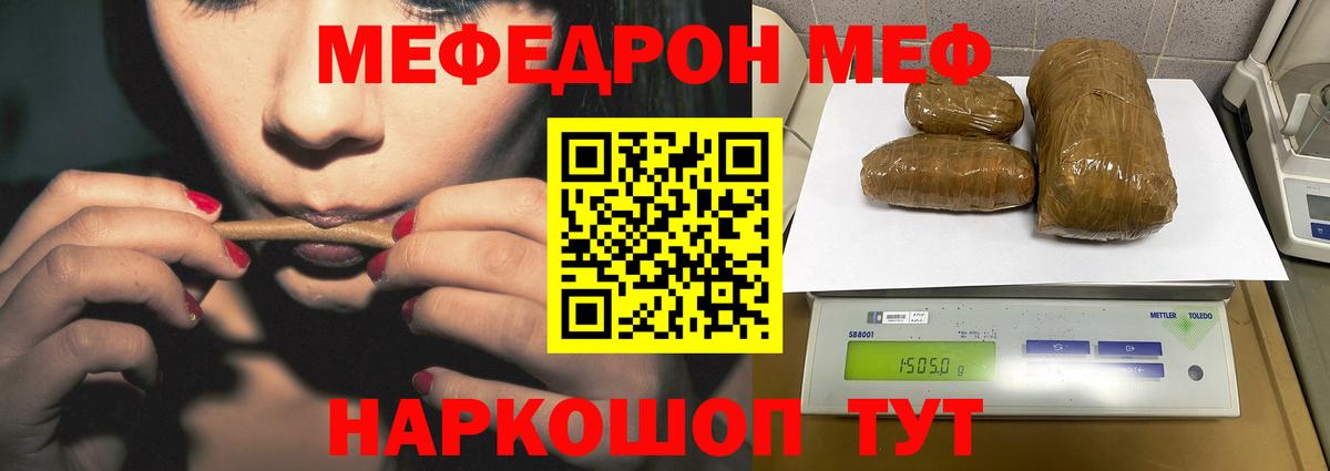 Мефедрон Старая Купавна