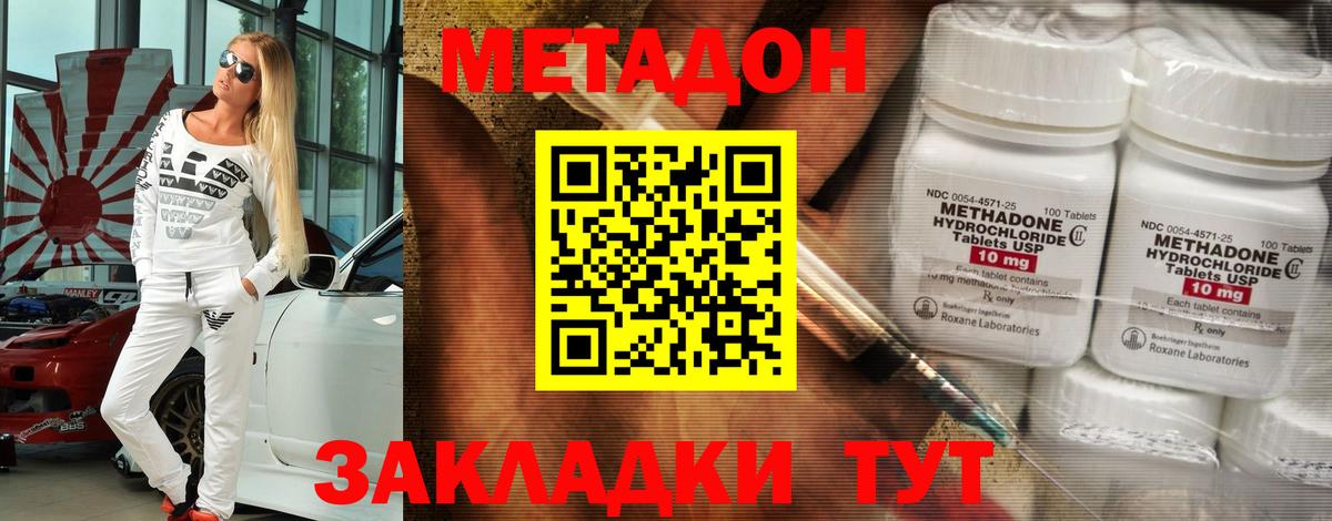 Старая Купавна  МЕТАДОН кристалл  Вход с VPN  МЕТАДОН кристалл 