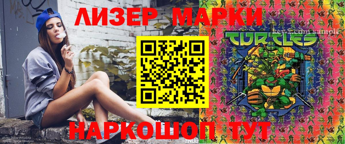 Марки N-bome 1,5мг Старая Купавна