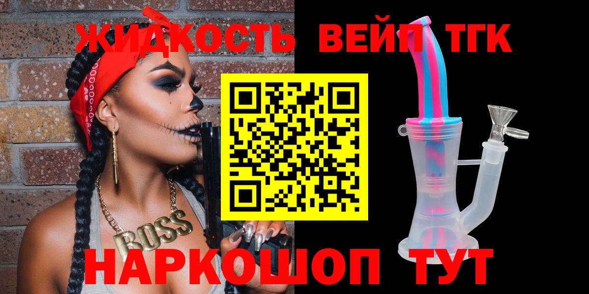 Дистиллят ТГК Wax Старая Купавна