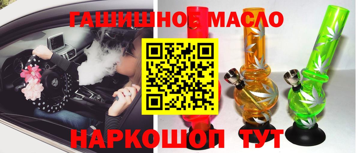ТГК вейп с тгк  Вход с VPN  Старая Купавна 